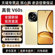 真我V60s 全新未拆封未激活 新機(jī) 120Hz 高刷護(hù)眼屏 IP64 防塵防水 5000mAh 大電池 5G手機(jī) v60/v60s隨機(jī)發(fā)出星耀金 8G+256G