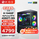 寧美國度 龍魂14代i5 14600KF/RTX5060Ti電競游戲黑神話悟空臺式電腦主機設計渲染DIY組裝電腦 13400F+4060Ti|配置四 全系精選高規(guī)用料