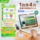 小度學習機K30(6+256GB) AI老師1對1學練測講【老爸抽檢】重磅接入DeepSeek 升級精準學 高思數(shù)學課
