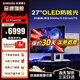 三星（SAMSUNG）玄龍騎士27英寸2K電競顯示器G60SF 原生500Hz高刷QD-OLED屏幕0.03ms(GTG) 升降旋轉G-Sync 【新】原生500Hz LS27FG602SCXXF