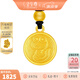 金至尊（3D-GOLD)黃金吊墜十二生肖蛇羅盤本命年圓牌足金掛墜配繩項(xiàng)鏈生日禮物定價(jià) 生肖蛇1.25克-PL37002623