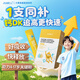 JSAWELL兒童液體鈣片維生素dk 4-11-17歲學(xué)生青少年助長高增強(qiáng)免疫力補(bǔ)鈣