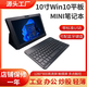 FIONEXXWindows平板電腦二合一win10系統平板電腦掌上炒股辦公追劇便攜 曜石黑 10.1寸 8G+128G WiFi 套裝/帶藍牙鍵盤(pán)皮套