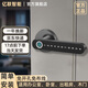 elinkSmart指紋鎖密碼鎖公寓辦公室指紋鎖出租房臥室書房把手鎖室內(nèi)門鎖 H8高貴黑【單鎖舌】