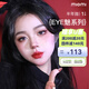 miomi半年拋美瞳EYE系列1片裝網(wǎng)紅款水潤(rùn)無(wú)感彩色近視隱形眼鏡 【一顆星星14·2】半年拋1片裝 0度
