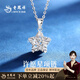 老鳳祥許愿星銀項鏈女生五角星吊墜時尚高級感七夕情人節(jié)禮物送女友老婆 許愿星項鏈-銀白色【品牌禮盒】