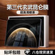 EDDGA適用華為matepadpro13.2鋼化膜2025/23款MatepadPro膜13.2英寸平板電腦全屏高清屏幕保護貼膜