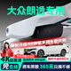 晉御滋適用24款大眾朗逸行車(chē)記錄儀高清免走線(xiàn)原廠(chǎng)前后雙錄專(zhuān)車(chē)專(zhuān)用后視 2024款 大眾朗逸 標清【單鏡頭】1080P+64G