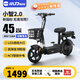 小刀新國標(biāo)48V電動(dòng)自行車 小智2.0 踏板簡易電自通用輕便電瓶車【無需駕照】 續(xù)航約45KM-黑-350W