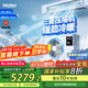 海爾（Haier）小紅花套系中央空調(diào)風(fēng)管機(jī)一拖一云舒3匹一級(jí)能效客廳KFRd-72NW/72ECD81一價(jià)全包以舊換新國(guó)家補(bǔ)貼