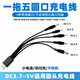 潛優(yōu)DC圓孔充電線5V/4.2V/3.7V圓頭電源線USB轉(zhuǎn)DC5.5/3.5MM電源線5V 轉(zhuǎn)12V升壓線路由器多功能轉(zhuǎn)壓線 小電壓USB多功能一拖五頭