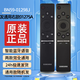 輕帆適用三星電視遙控器通用原裝太陽能充電曲面屏智能語音BN59藍(lán)牙紅外萬能通用SAMSUNG電視機(jī)遙控器 BN59-01298J/01298U語音通用