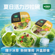一號(hào)農(nóng)場(chǎng)冰草薄荷羽衣甘藍(lán)即食混合鮮蔬菜沙拉3碗共540g清爽解膩源頭直發(fā)
