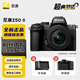 尼康（Nikon）Z50II（Z50ii/ Z502 / Z50二代 ) 入門(mén)級微單相機 輕便 Vlog 濾鏡直出 街拍 出游 Z50II+16-50套機 套餐三（旅拍套餐128G卡+原裝電池+耐司UV等）