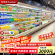 榮事達(dá)（Royalstar）風(fēng)幕柜水果保鮮柜商場(chǎng)超市食品飲料保鮮酸奶鮮肉低溫冷藏展示柜麻辣燙蔬菜串串火鍋風(fēng)冷柜一體分體 直角款【商場(chǎng)超市】分體谷輪/包安裝 3.0米
