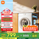 米家小米【國家補(bǔ)貼20%】8公斤滾筒全自動(dòng)洗衣機(jī) 495mm超薄機(jī)身智能洗 BLDC變頻電機(jī)XQG80MJ110