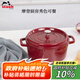 琺寶（staub）廚房好物法國(guó)進(jìn)口琺瑯鑄鐵鍋酒紅22cm雙耳煲湯鍋 40502-293