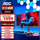 AOC 24.5英寸240HZ顯示器快速液晶小金剛0.5ms MPRT電競(jìng)HDR臺(tái)式電腦屏幕PS5 IPS快速液晶HDR400 25G3Z