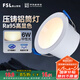 FSL佛山照明LED筒燈嵌入式孔燈防?？蛷d天花燈2.5寸6W中性光孔徑75mm