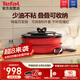 特福（Tefal）鍋具套裝百變鍋可拆卸煎炒鍋有鈦不粘鍋六件套千葉玫瑰紅
