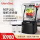 Blendtec柏蘭德商用破壁機(jī)美國進(jìn)口料理機(jī) 低音降噪物理加熱1800w按鍵式商用STEALTH 885黑色升級(jí)雙杯版