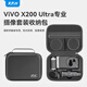 XFJI適用vivoX200 Ultra攝影師套裝收納包蔡司2.35x長焦增距鏡攝影包鏡頭保護(hù)套硬殼影像配件背包盒 【X200 Ultra】攝影師套裝便攜包（送肩帶）