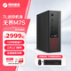 機械革命（MECHREVO）無界M5S/M7S/ 商用辦公家庭娛樂臺式機電腦主機 酷睿i5 高速固態(tài)  WIFI6+藍(lán)牙 三年上門迷你機箱 32+1T SSD 【定制】M7S 主機+23.8英寸顯示器