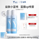 益膚YIFU益膚 醫(yī)用噴霧舒緩修復(fù)敏感肌小分子玻尿酸補水鎮(zhèn)靜換季過敏 2瓶裝 綿霧質(zhì)地鎮(zhèn)靜舒緩