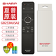夏普SHARP夏普電視遙控器原裝RC-B200智能語(yǔ)音藍(lán)牙通用LCD-45TX4100A GB134 GB255WJ GB257 356 GB184 GB253WJSA2【原裝正品】語(yǔ)音