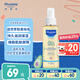 妙思樂（Mustela）嬰兒潤膚油寶寶按摩油100ml 新生兒撫觸油無香型 法國進口