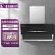 村田（citin）CXW-280-9010(A)煙機(jī) 900寬側(cè)吸式煙機(jī) 9010揮手體感觸摸按鍵玻璃面板家用900寬大吸力煙機(jī)