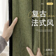 嵐韻家紡法式中古風(fēng)窗簾半夏南洋客廳臥室遮光高級(jí)感紹興柯橋輕奢現(xiàn)代黑邊 扶影-青玄森綠(布+黑邊) 【定制】布/每米價(jià)(送高溫定型) 米