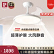 Paulmann P德國柏曼超薄智能餐廳風扇燈簡約臥室客廳吊扇燈 【紫光護眼】42寸 推薦8-12m2