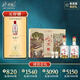 水井坊 臻釀八號(hào) 52度 500ml*2瓶 禮盒裝 濃香型白酒 