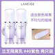 LANEIGE蘭芝雪紗絲柔隔離紫色綠色防曬妝前乳乳打底妝前乳經(jīng)典款 修飾暗淡雪紗紫隔30ml*2 30ml