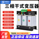 三相干式變壓器380V變220V200轉415V440V480v660v伺服5KW10KW25KVA 功率定制電壓專(zhuān)拍 480V變380V