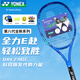 YONEX尤尼克斯網(wǎng)球拍全碳素比賽進攻8代EZONEACE皇家藍G2已穿線附贈品