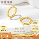 六福珠寶七夕禮物 足金圓環(huán)形黃金耳釘耳飾 計價 G01G0009DS 約1.56克