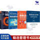 項目管理這樣做才能實現(xiàn)4本套：極簡項目管理：讓目標落地 把事辦成并使成功可復制的方法論+跟我們做項目管理：500強項目經(jīng)理實操案例+項目經(jīng)理指南：基于項目的問題解決和決策制定+從零開始學項目管理