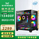 淮洋易通I5-13400F/14600KF無顯卡游戲過度機 3A游戲商務(wù)設(shè)計辦公電競海景房 DIY臺式機組裝電腦 配置二：13400F丨8GX2丨1T