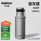 BABLOV花伴森戶外保溫保冷杯316男女士隨行車載便攜運動水杯子480ml