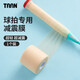 TAAN泰昂羽毛球拍柄緩震膜網(wǎng)球拍減震膜手膠打底膜膚色1個(gè)裝