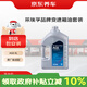 京東養(yǎng)車采埃孚AG6 4L 自動(dòng)變速箱油 到店包安裝 別克英朗新君威
