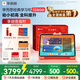 學(xué)而思經(jīng)典學(xué)習(xí)機（金榜題名禮盒）【國家補貼500元】精準學(xué)pro 小初高學(xué)生平板電腦11.45英寸 8+128GB