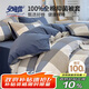 安睡寶（SOMERELLE）100%純棉被套 全棉被罩單件簡約風(fēng)200*230cm雙人宿舍家用2x2.3米