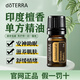 多特瑞印度檀香夏威夷檀香單方精油5ml滋養皮膚安神助眠doterra旗艦正品 印度檀香（滋養肌膚） 5ML