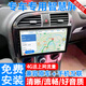適用中華H330/H320/H230/H220/FSV尊馳H530/V5/FRV中控大屏導航倒車(chē)影像 11-17款中華H530/V5 WIFI版32G+后視+記錄儀+包安裝