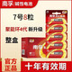 南孚電池5號7號堿性聚能環(huán)4代玩具鬧鐘電視空調遙控器鼠標血壓計 南孚7號電池20粒