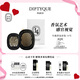 蒂普提克（Diptyque）車載香氛套裝圣日爾曼大道34號(hào)車載香水?dāng)U香器車載香薰七夕節(jié)禮物
