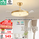 雷士（NVC） 風(fēng)扇燈餐廳風(fēng)扇水晶輕奢隱形吊扇燈led臥室風(fēng)扇燈具 Ra95高顯指丨36瓦分段調(diào)光 | 42寸